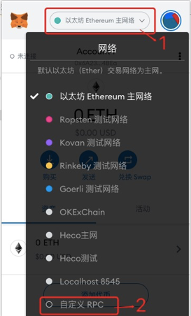 硬核教程：如何用Metamask钱包参与OKExChain主网挖矿