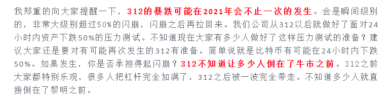 BTC一天跌1万美元，牛市多暴跌