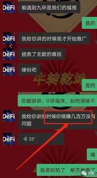 【曝光】“九环智能合约”暴力收割百亿跑路，有人亏损 120 万美金跳楼自杀！