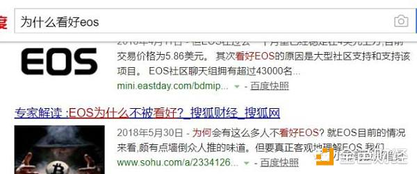 EOS被发现在裸泳 公链基本是纯坑