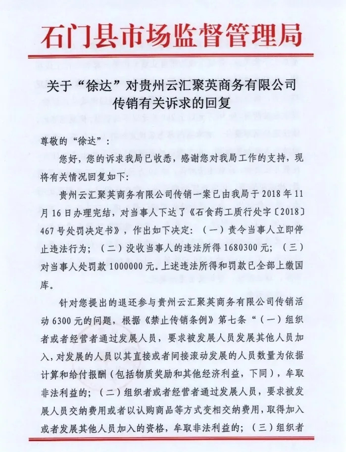 刑法解读：为什么PlusToken案中没有受害者？数十亿美金为何收归国库？