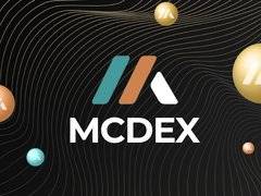 读懂 MCDEX V3：用集中的 AMM 机制重塑去中心化衍生品