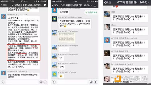 当初费劲喊单 | 如今主动下线 | GTC自导自演割韭菜好戏？