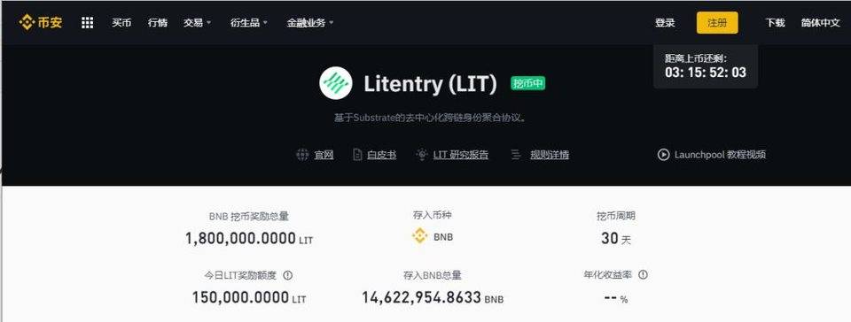 DeFi 虽无须准入，但身份要素可添加多玩法，币安新挖矿项目 Litentry，一个去中心化身份聚合器