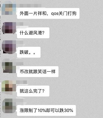 币改风波：一场被圈钱游戏耽误的自我救赎？