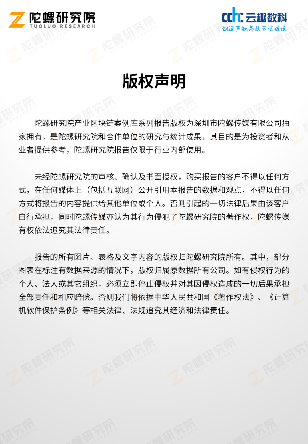 陀螺产业区块链第十二季 | 中国建设银行区块链再保理系统