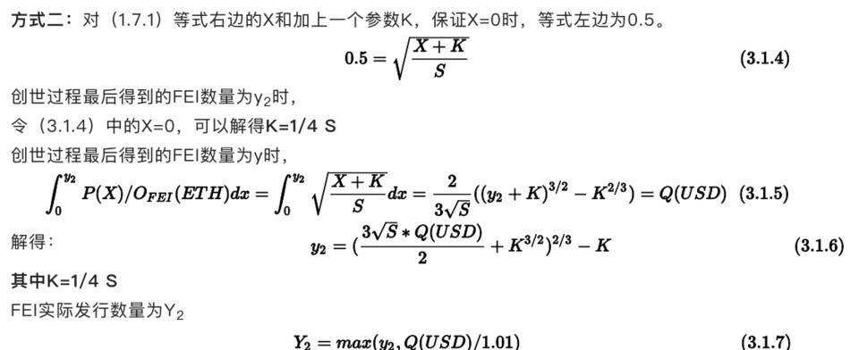 技术详解刚刚上线的 Fei Protocol 运作机制与代币经济模型