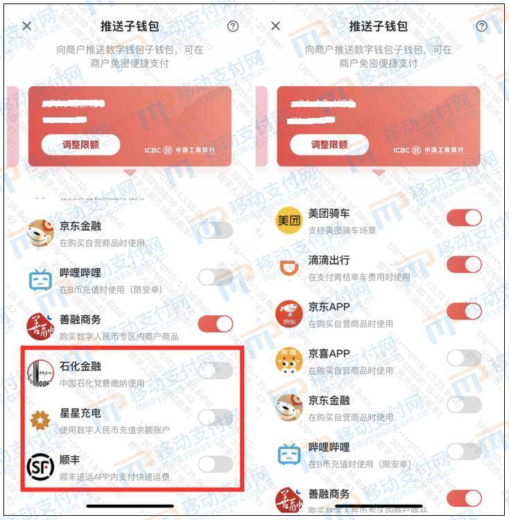 数字人民币子钱包再迎更新，“顺丰”加入支持