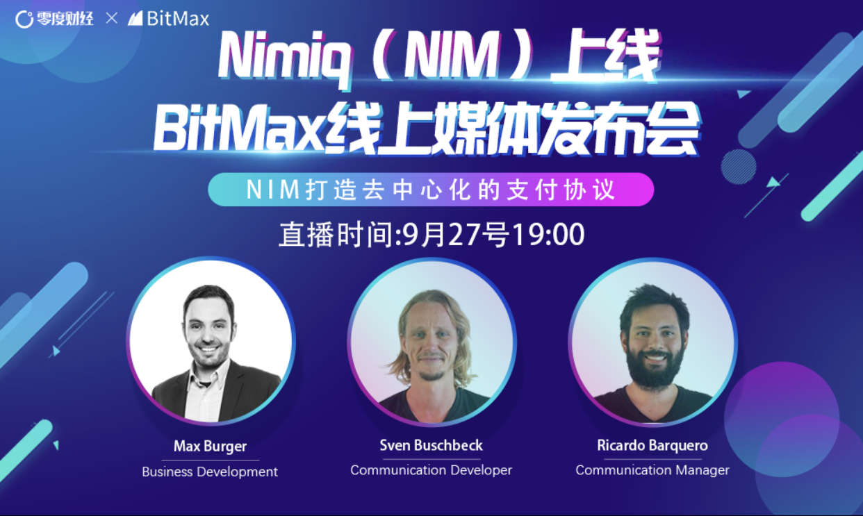 Nimiq打造去中心化支付协议，NIM上线BitMax引领DeFi新浪潮