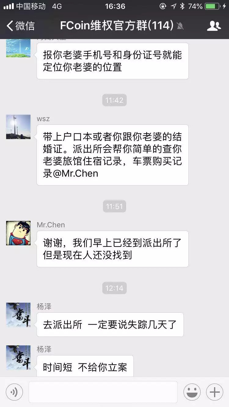 张健最后的回应？FCoin与维权用户陷罗生门