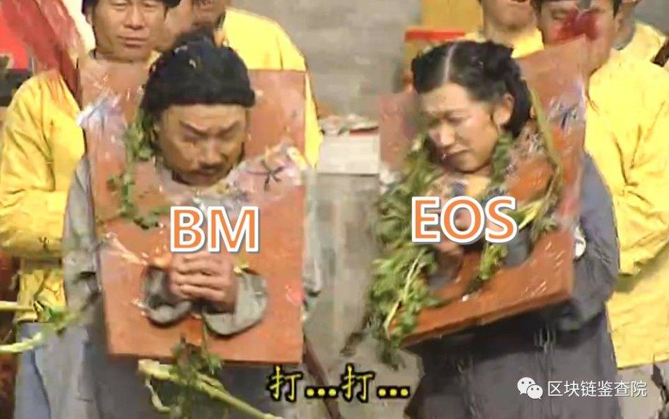 别等了，EOS 没戏了！