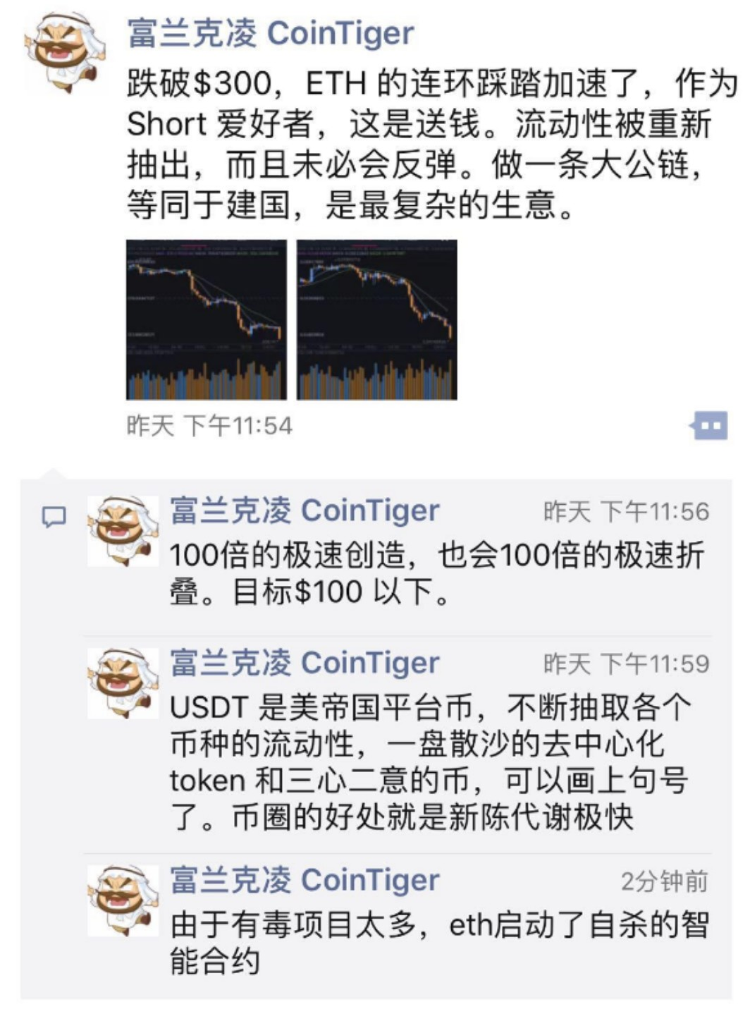 ETH两小时暴跌10%破$300，抄底、踩踏、裸奔、寒冬已至！