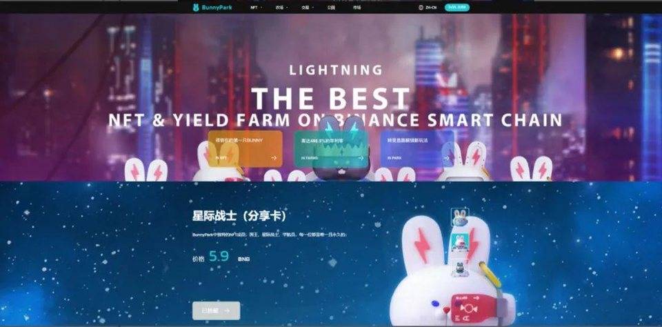 先知 | 头号玩家：BunnyPark 头矿挖掘，一群兔子建成的 DeFi 王国