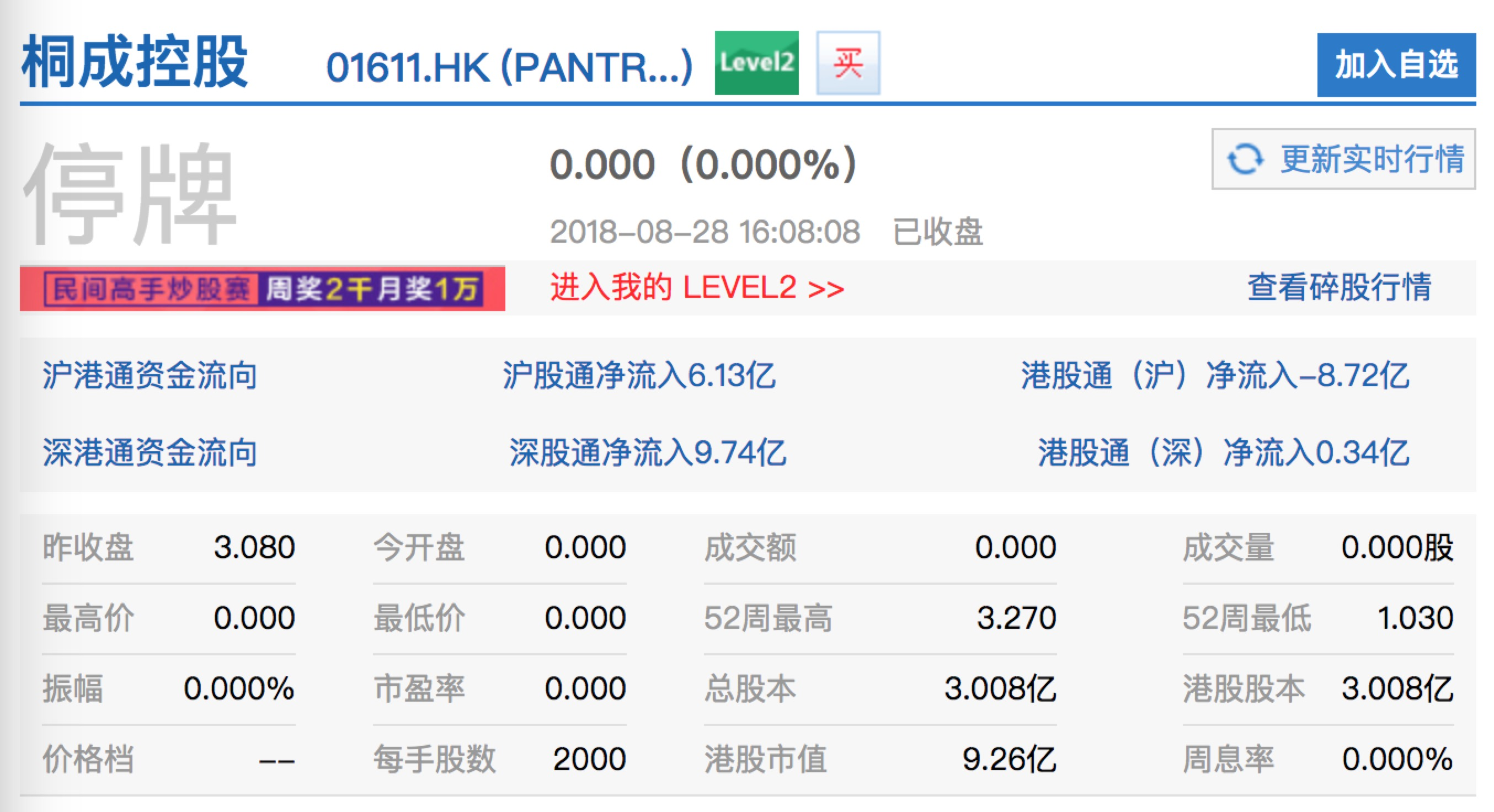 重压下的上市路：火币李林斥资6亿港币收购港股公司的背后