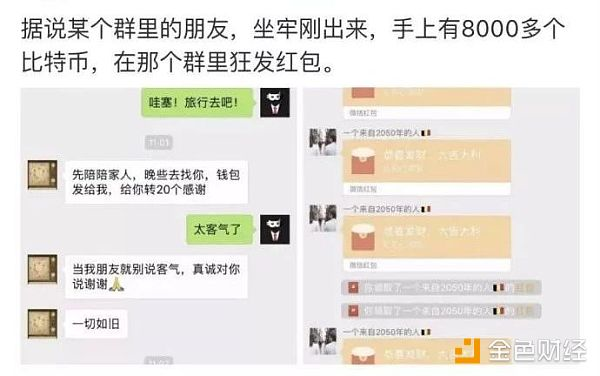 WTF 韭菜蹲监狱赚了8760个比特币 价值4亿人民币