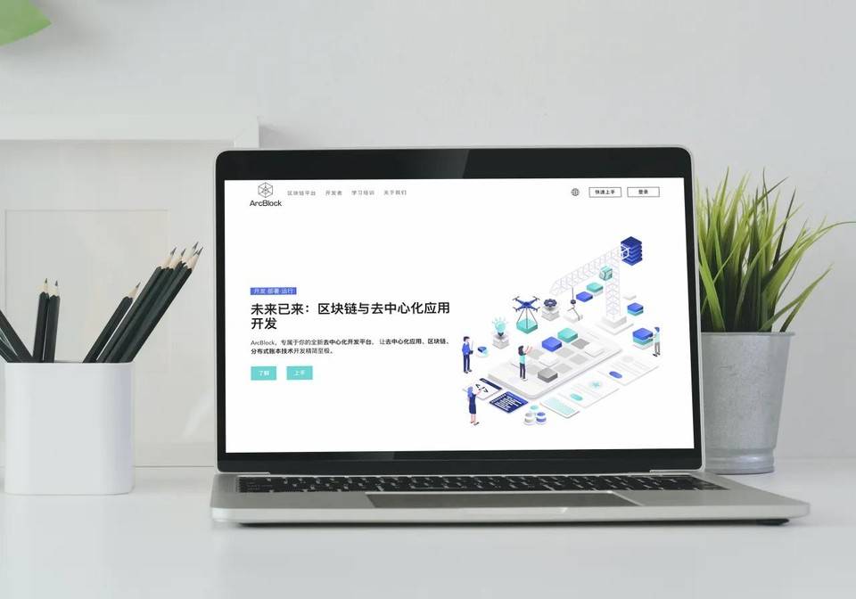 ArcBlock 创始人总结项目三年发展历程与 2021 规划