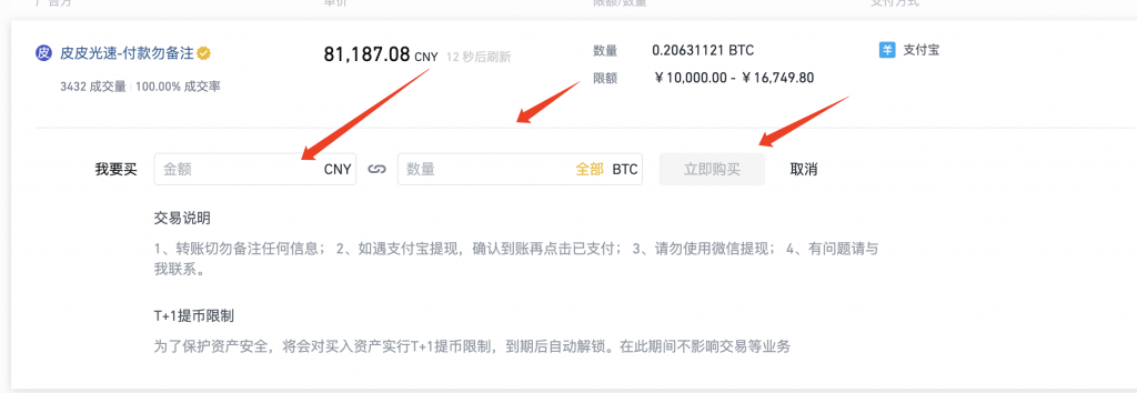 如何在币安交易所购买比特币BTC？