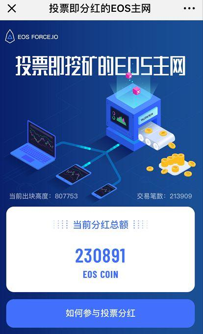 FCoin又出新花样：锁仓即挖矿，这回交易所又该炸了