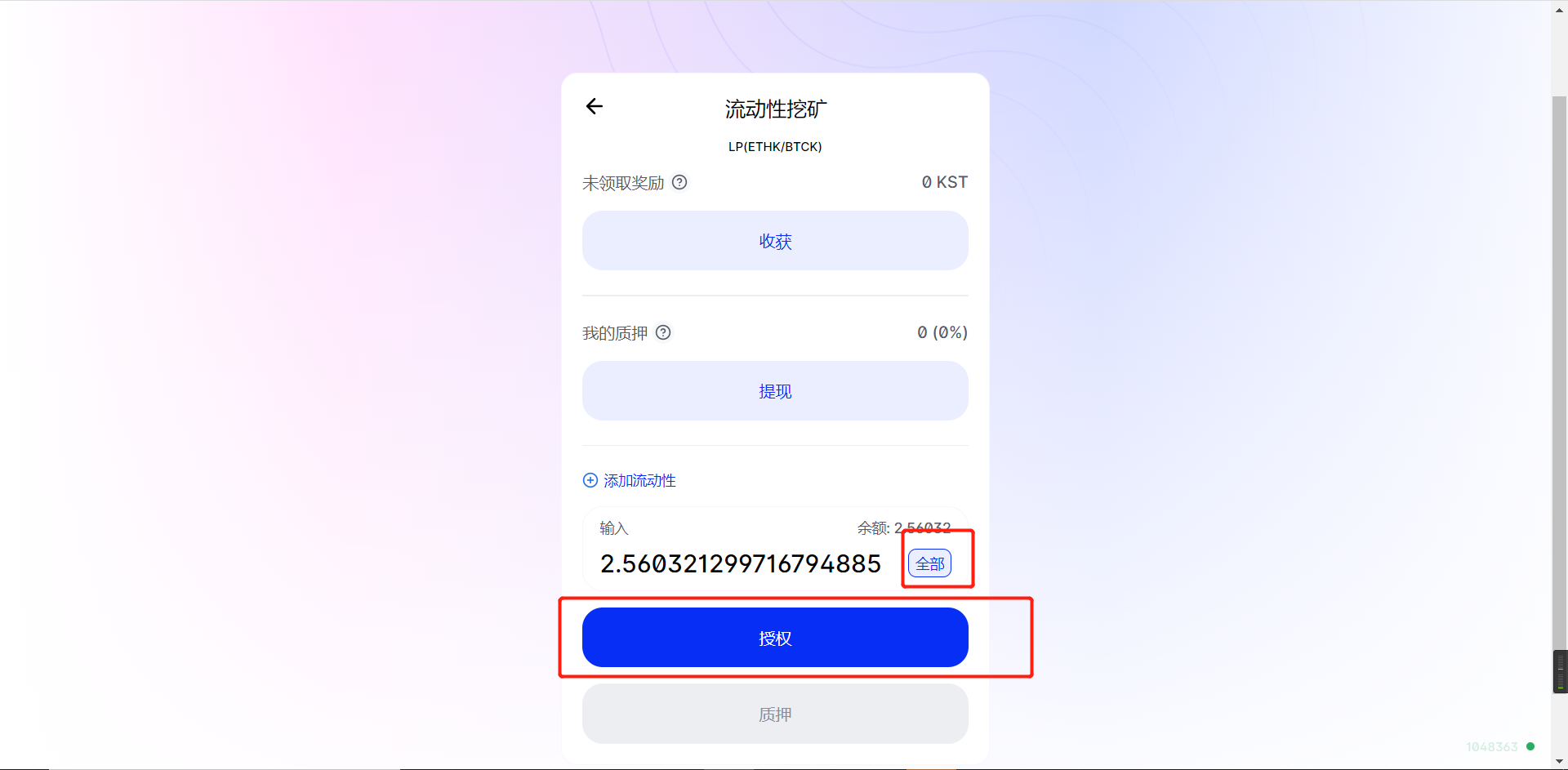 快人一步挖Okexchain头矿——kswap