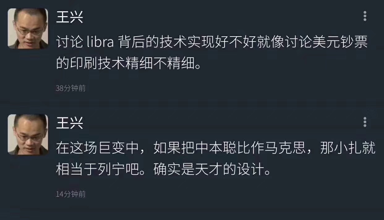 一篇文章了解Libra：与Q币、支付宝、比特币的区别