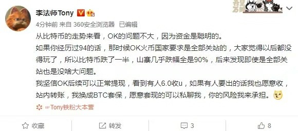 这个十月，老徐成了币圈我最想念的人