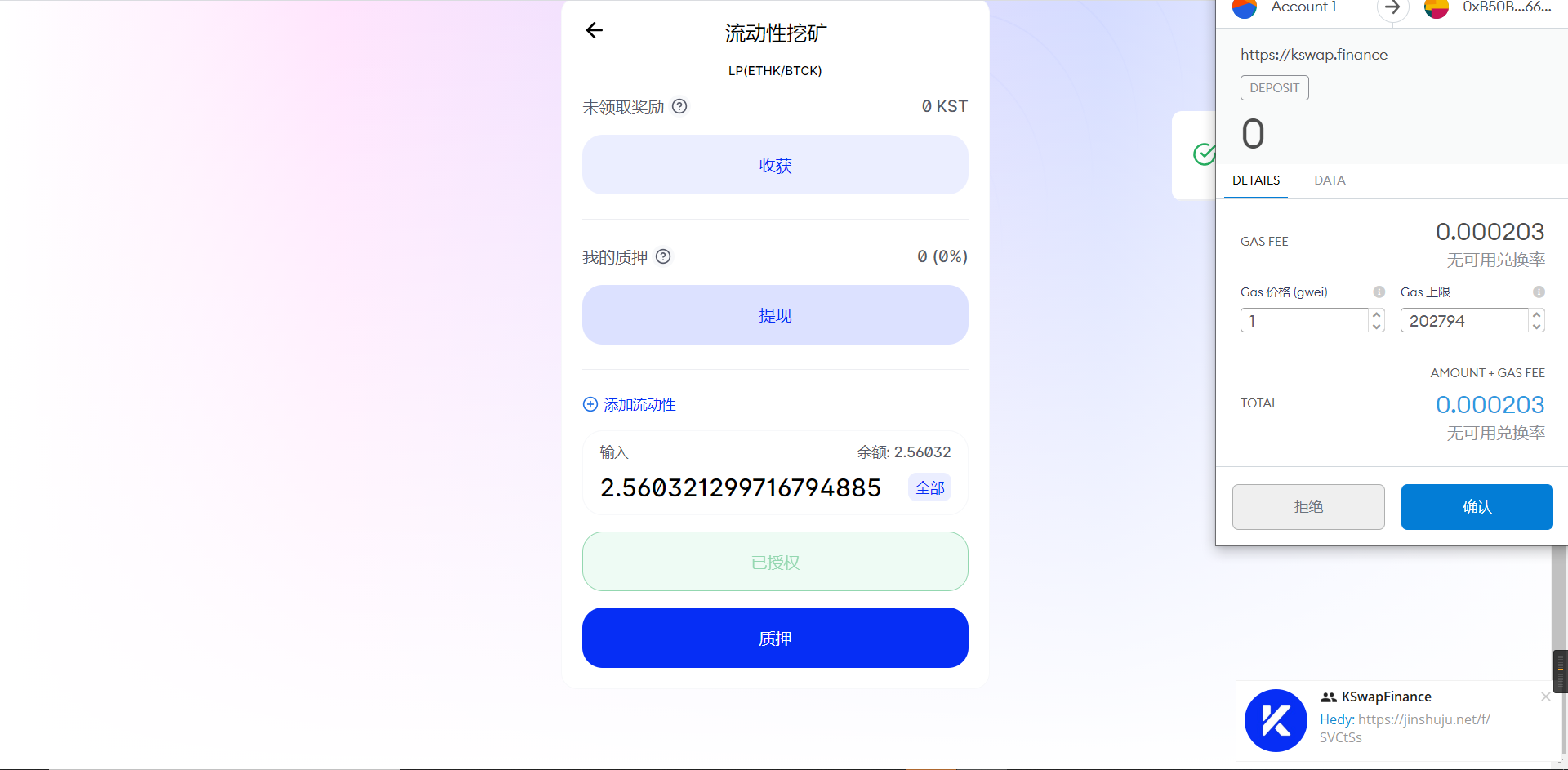 快人一步挖Okexchain头矿——kswap