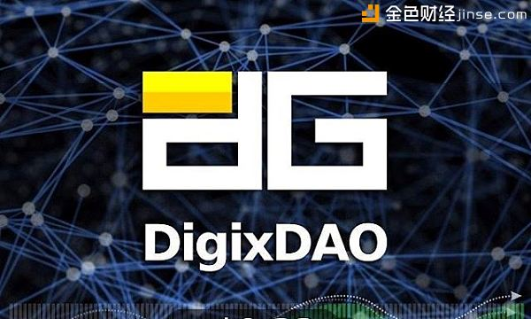 DGX 俗称数字黄金，DGX 或 Digix 是基于以太坊发布的黄金代币