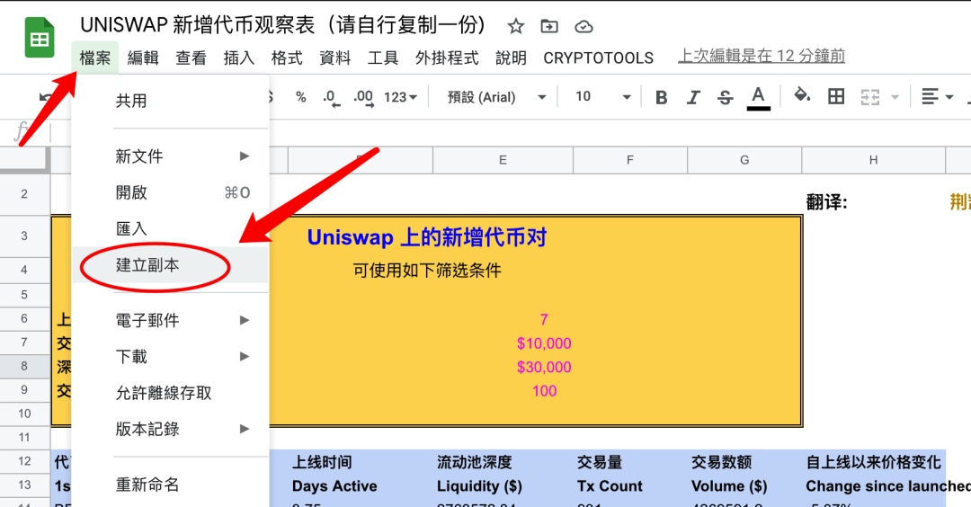 如何简单获取 Uniswap 最新上币信息？