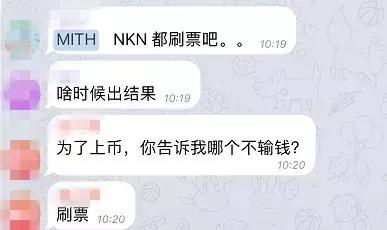 MITH刷票免费上线币安？先完善白皮书吧！