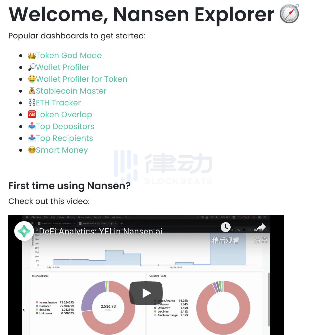 Nansen：无处遁型的巨鲸与Smart Money