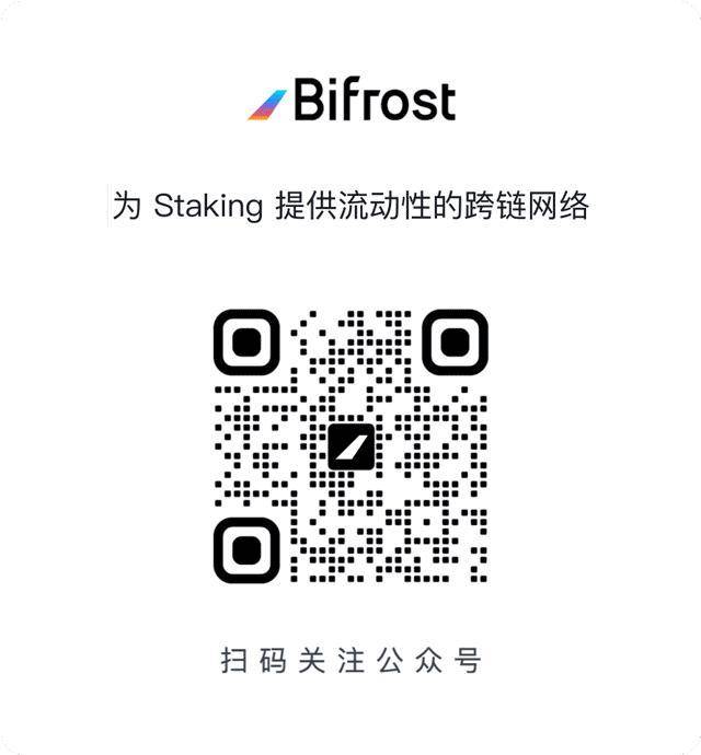 平行链进展：Bifrost Runtime 0.8.4 升级，完成 Kusama 网络间的双向资产跨链交互