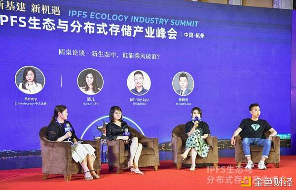 2020 IPFS 生态与分布式存储产业峰会圆满成功 聚势变创新未来