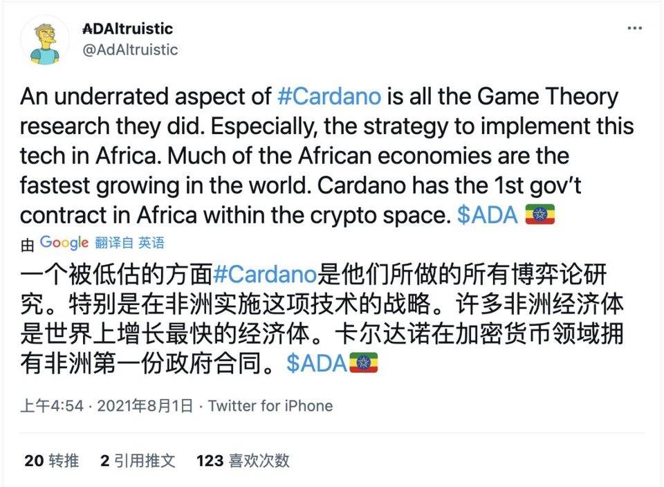 回顾 Cardano 发展史：市值超 400 亿美元的「妖币 」是怎样炼成的？