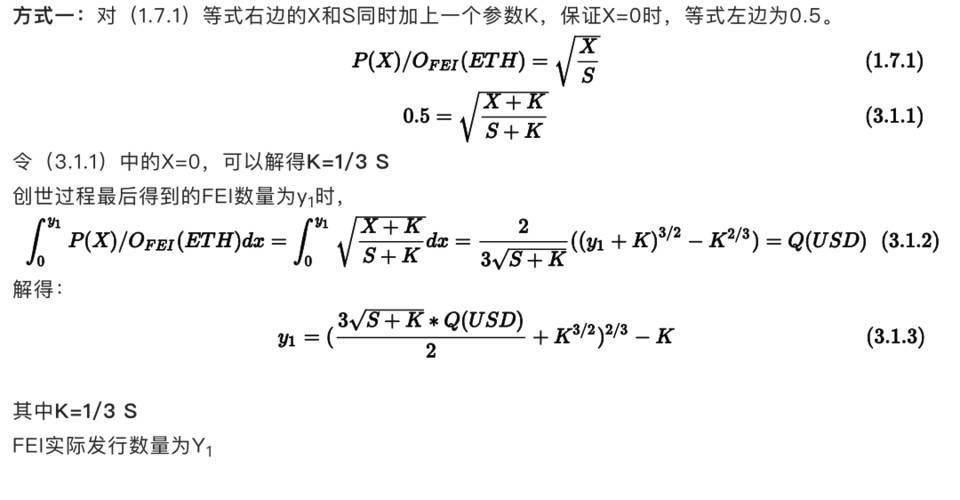 技术详解刚刚上线的 Fei Protocol 运作机制与代币经济模型