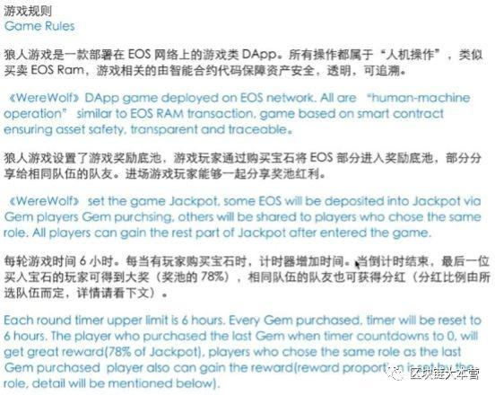 冻结黑客账户！6万EOS被盗的最新仲裁结果出来了