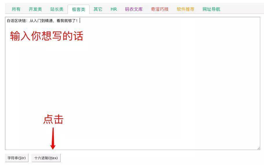 手把手教你在以太坊上刻下「永恒文字」