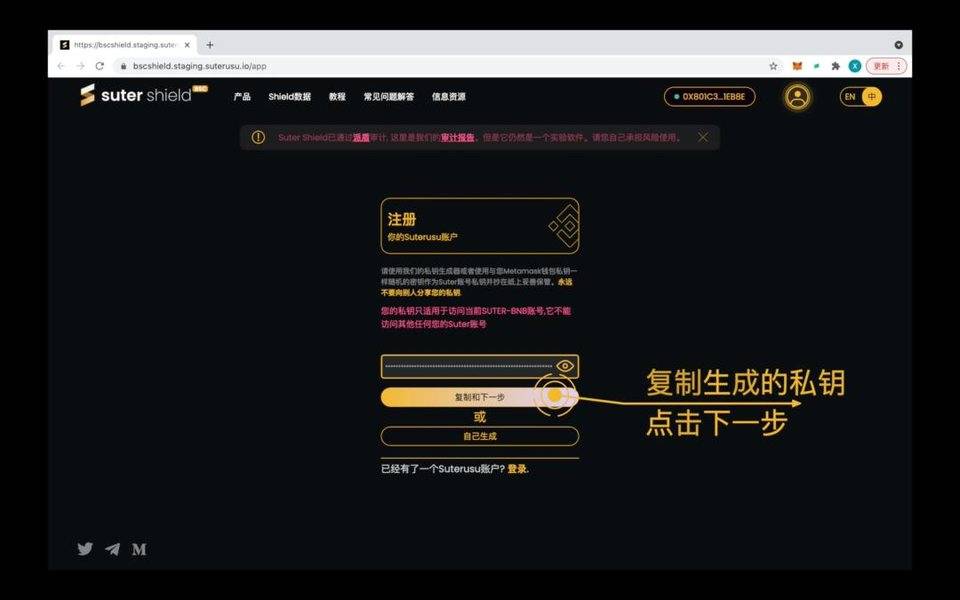 Suterusu 匿名朋克 NFT 领取教程