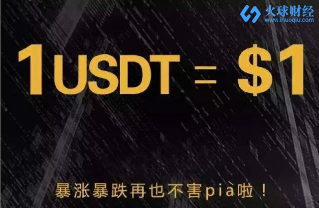 Tether发行了4.15亿USDT！这次能否救市？