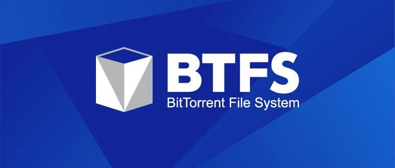 世界上最大的P2P网络BitTorrent将推出BTFS项目