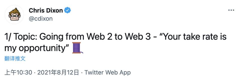 a16z 合伙人 Chris Dixon：Web2 跨越到 Web3，你的抽成就是我的机遇