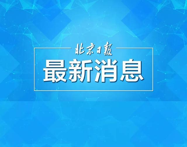 重磅！北京市促进金融科技发展规划（2018年-2022年）发布