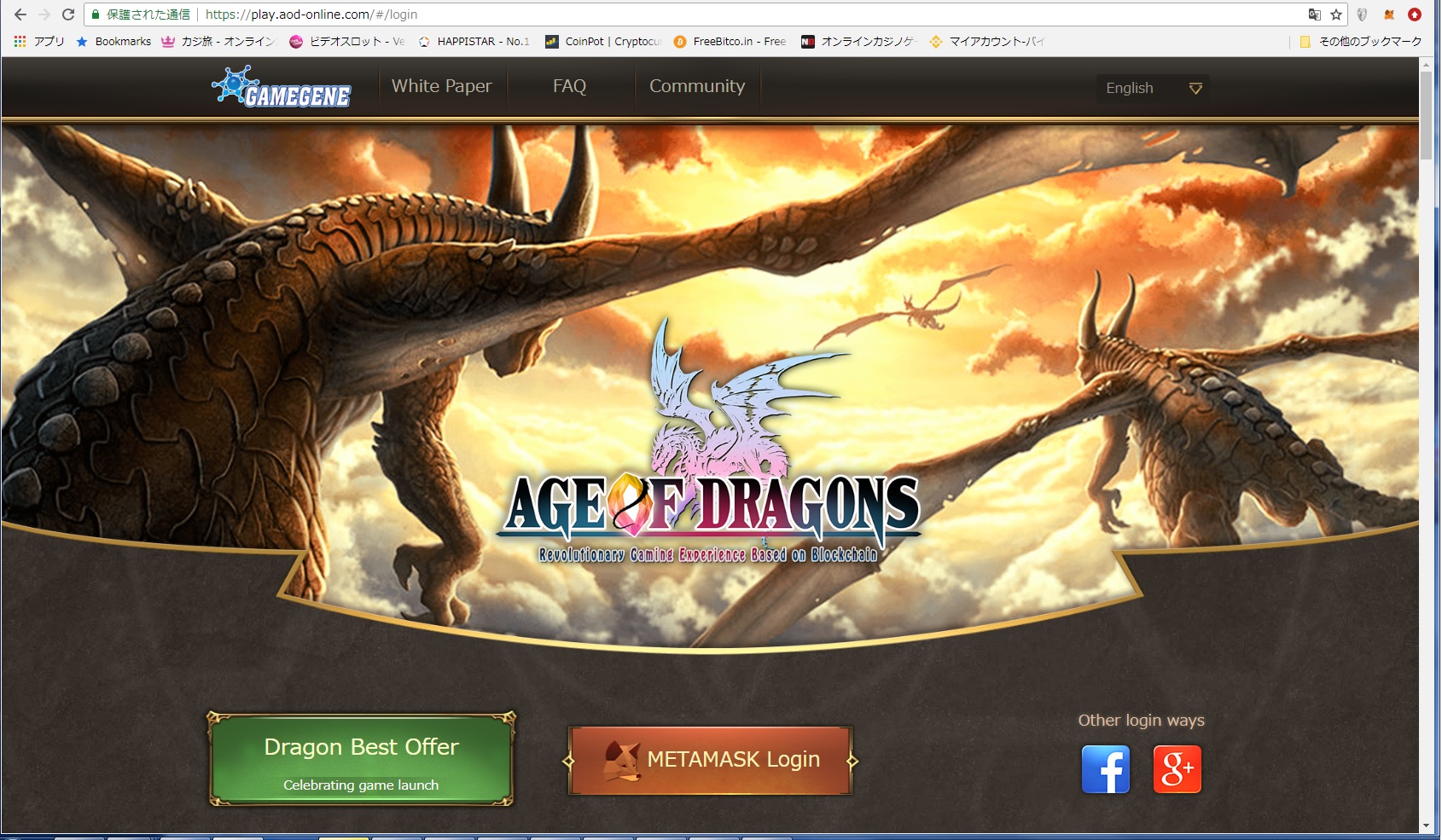 AGE OF DRAGONがアップデート Bronze arena搭載