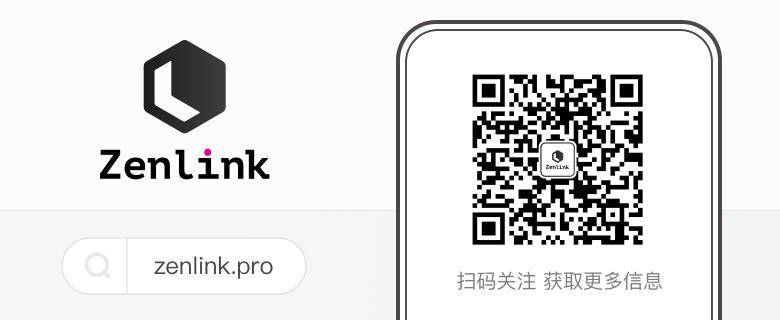 周报 | Zenlink 实现 Module 与 EVM 版本融合并适配了 MetaMask 插件