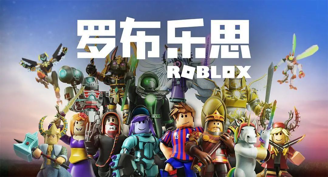 【新股详解】跻身手游“十亿美元俱乐部”，Roblox不做游戏做平台也能造富？