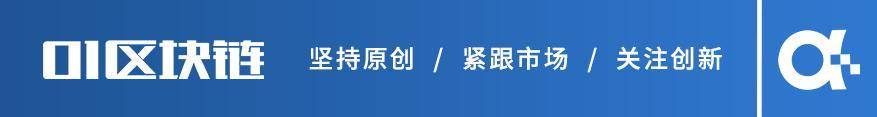 域乎科技曹胜虎：中立开放的区块链服务平台会成为产业区块链的新力量