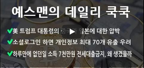 [Masterpiece YouTube+] 예스맨 가즈아 / 트럼프 중국 일본 압박 / 소셜 로그인/ TRUMP/ #암호화폐 / CRYPTO / bithumb / UPBIT / 제주도 - 예스맨