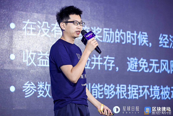 AELF项目创始人马昊伯：区块链核心是降低信用成本