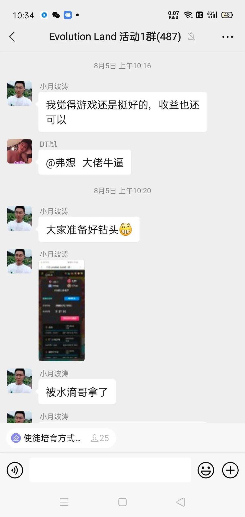 获奖名单丨第八周问答奖+第三期「大使」公布