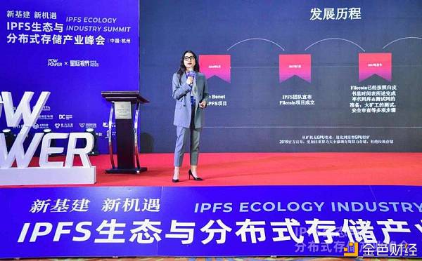 2020 IPFS 生态与分布式存储产业峰会圆满成功 聚势变创新未来