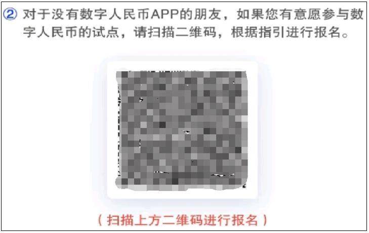 6 大行全速推进数字人民币，其它银行还有哪些机会？